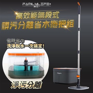 【FL生活+】次世代高效淨汙分離省水拖把組(YG-115-B/一拖5布)
