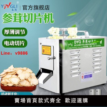 【台灣公司保固】參茸切片機多功能草藥材切參商用中藥材小型電動切藥機家用薄片【3天內發貨】