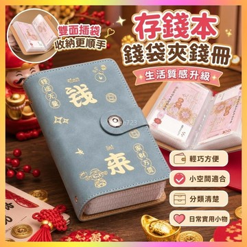 2025新款存錢本人民幣存錢袋夾錢冊磁扣錢來只放現金大容量收藏包 海鷗