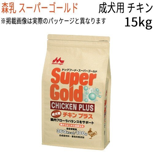 森乳サンワールド スーパーゴールド チキンプラス 成犬用 15kg