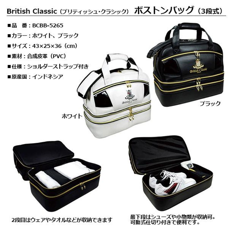 レザックス British Classic -ブリティッシュ・クラシック- ボストン