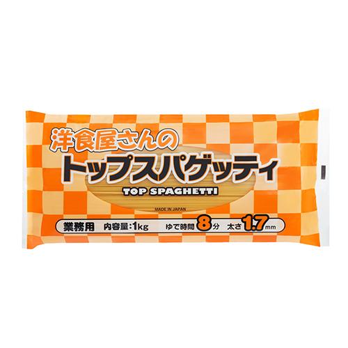 赤城食品 洋食屋さんのトップスパゲッティ 1kg