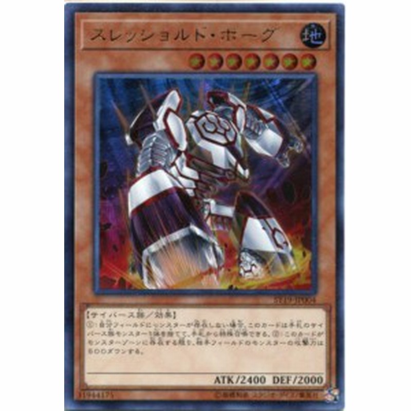 スレッショルド ボーグ ウルトラレア St19 Jp004 地属性 レベル7 遊戯王カード 通販 Lineポイント最大1 0 Get Lineショッピング