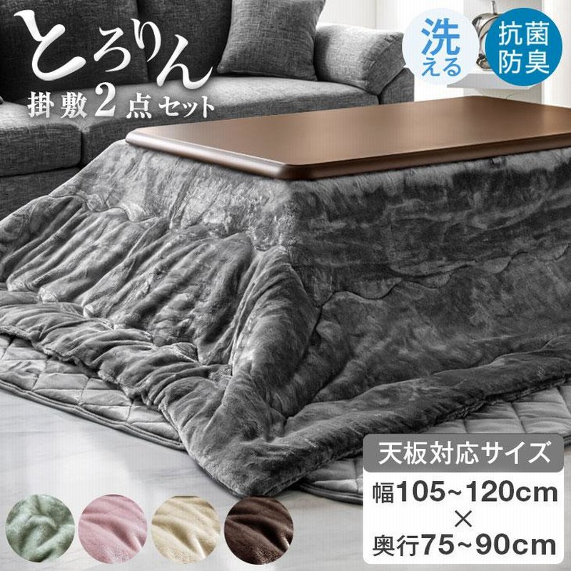 おしゃれ ふかふか かわいい 長方形 暖かい こたつ布団 ギザギザボーダー柄