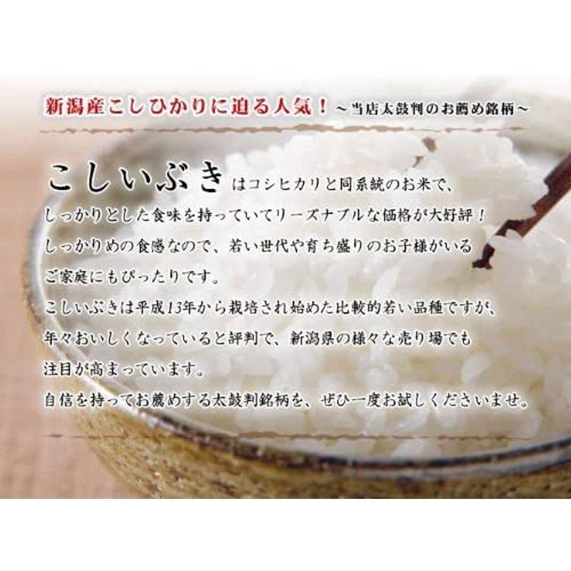 新米新潟県産 こしいぶき 白米 15kg (5kg×3 袋) 令和4年産