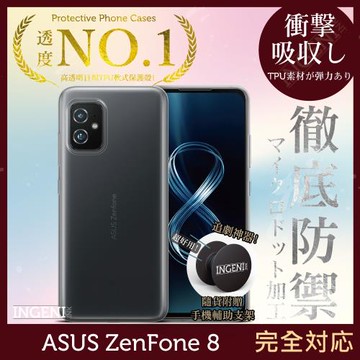 【INGENI徹底防禦】ASUS Zenfone 8 透明殼 TPU軟殼 日系全軟式TPU吸震防摔保護殼