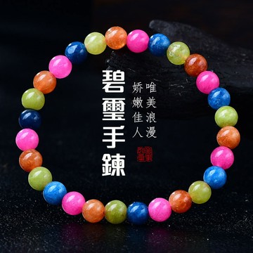 碧璽手鍊手串 糖果色多彩碧璽手鍊手串 女生閨蜜款圓珠手鍊手串