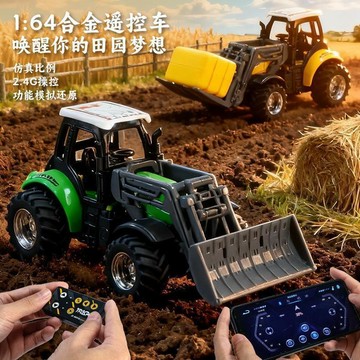 免運🔥恆冠新品桌面1:64合金迷你可控車雙🔥控汽車手柄rc兒童農夫玩具車