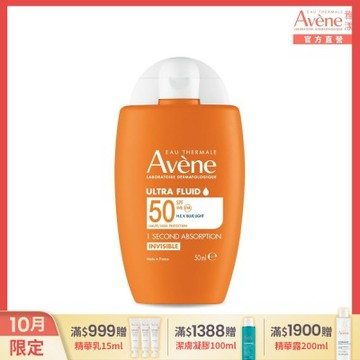 【Avene雅漾官方直營】極速清爽防曬液SPF50 50ml 海洋友善