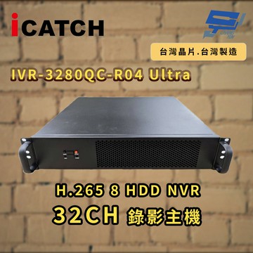昌運監視器 ICATCH IVR-3280QC-R04 Ultra  H.265 8 HDD NVR 32CH 錄影主機