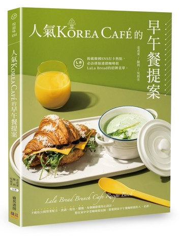 人氣Korea Café的早午餐提案[二手書_良好]