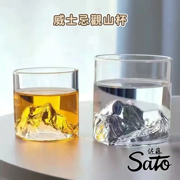 【咖啡叔叔】威士忌觀山杯 富士山杯 水杯 威士忌杯 烈酒杯 酒杯