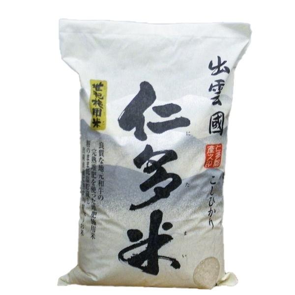 新米　特別栽培米　仁多米こしひかり　玄米５ｋ令和５年産
