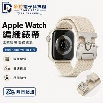 金屬 降落傘扣 彈力尼龍 適用 Apple Watch 11 10 9 8 7 SE 蘋果手錶錶帶 46mm 42mm