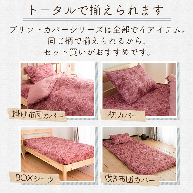 セミダブルベッド　ベッドパッド、カバーリング　シーツ　毛布　中古、使用数回、美品 セミダブルベッド ベッドパッド、カバーリング シーツ 中古