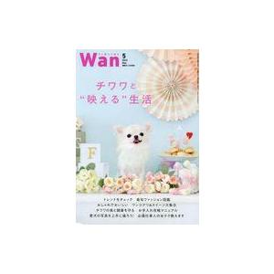 中古動物・ペット雑誌 Wan 2022年5月号