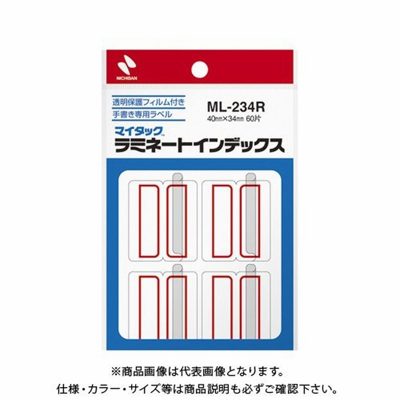 最大61%OFFクーポン 業務用200セット ニチバン マイタックインデックス