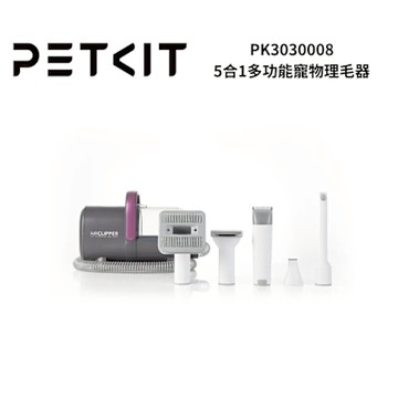 PETKIT PK3030008 5合1多功能寵物理毛器