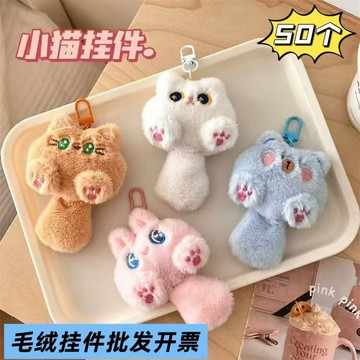 🚚臺灣出🚚【超值50裝！】可愛公仔卡通長尾巴少女貓咪鑰匙扣掛飾學生包包毛絨玩偶掛件禮品