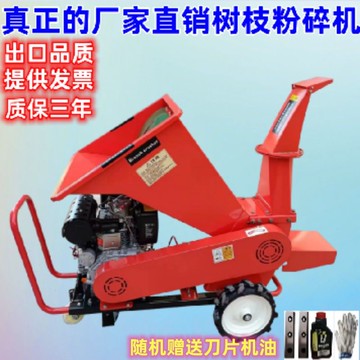 【最低價】【公司貨】廠家直銷汽油柴油樹枝葡萄枝粉碎機果園木材雜木樹家用小型碎枝機