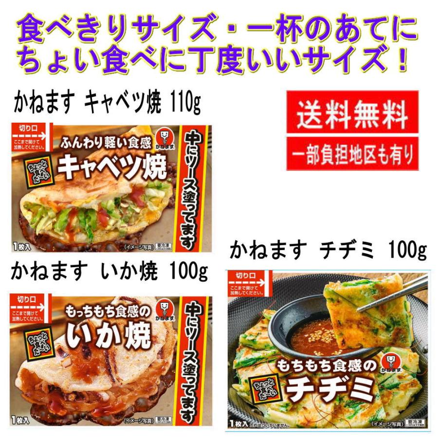  冷凍 テーブルマーク4袋 かねます6袋 粉もん 10袋 ごっつい旨い お好み焼き 豚肉・いか 豚玉 豚モダン 明石焼き チヂミ たこ焼き イカ焼き キャベツ焼き