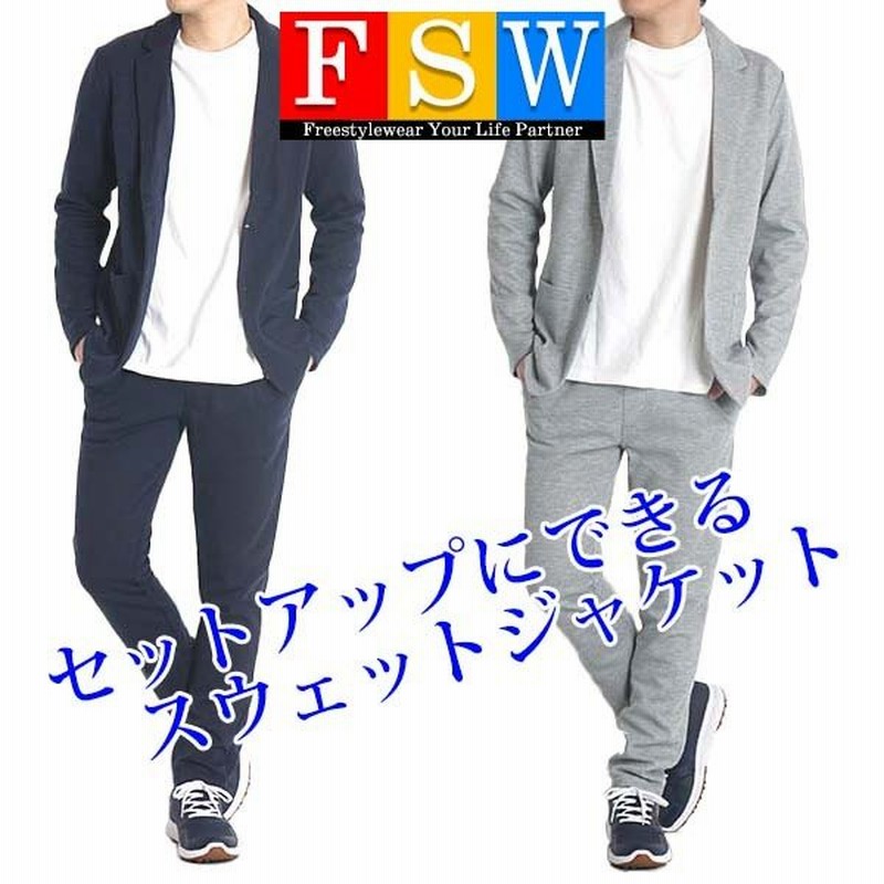 テーラードジャケット メンズ スウェット スリム 細身 アウター ゴルフ 春 秋 アウター 上着 おしゃれ セットアップにできる パンツ別売り 通販 Lineポイント最大0 5 Get Lineショッピング