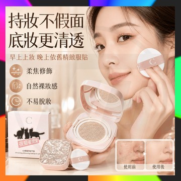 【台灣出貨】官方正品 DHDH夜貓鎖妝氣墊 鎖妝美顏寵愛氣墊霜 招募持妝氣墊 防水 控油 防汗 清透不脫妝 不卡粉