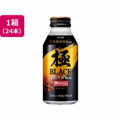 アサヒ/ワンダ 極ブラック ボトル缶 400ml 24本