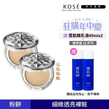 KOSE 高絲 雪肌精 CC絲絨雪粉餅粉蕊 兩入(二色可選) 8g 不含粉盒及粉撲