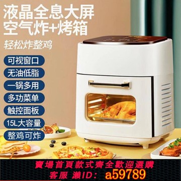 【台灣公司 可打統編】110V出口國外跨境空氣炸鍋智能電炸鍋電烤箱6L-15L大容量薯條機