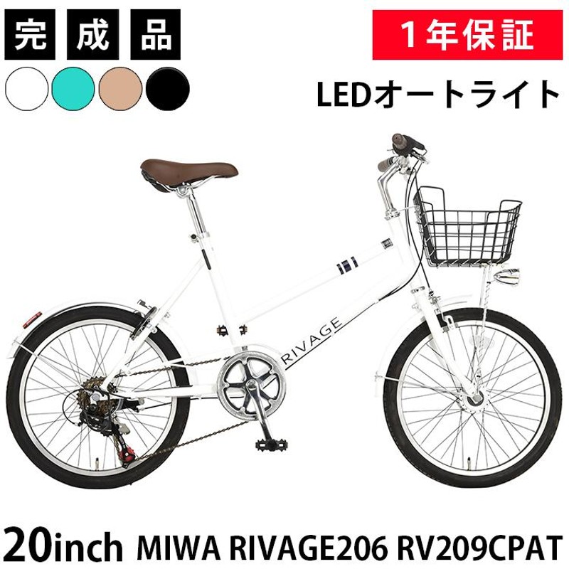 ミニベロ 自転車 20インチ 完成品 前カゴ・LEDオートライト・後輪錠