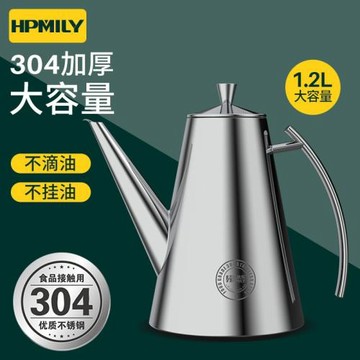 德國 304不銹鋼錐形油壺 油罐壺食用油 醬油瓶儲油壺 香油壺好物