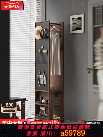 【台灣公司 可打統編】实木衣帽架落地卧室穿衣镜挂衣架一体黑胡桃可旋转全身镜柜置物架