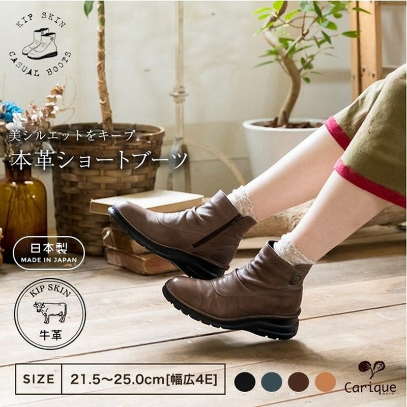 ショートブーツ レディース 本革 柔らかい 疲れない コンフォート 厚底 軽量 痛くない 幅広 甲高 外反母趾 おしゃれ 婦人靴 Carique1005 通販 Lineポイント最大0 5 Get Lineショッピング