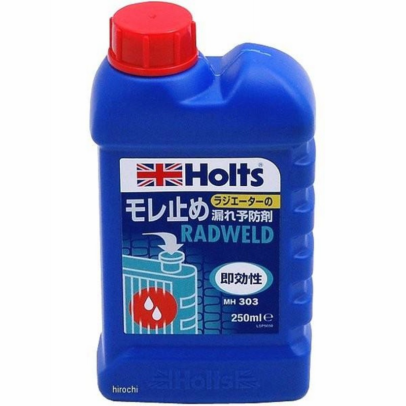 特価商品 ホルツ 自動車用 ラジエーター液 クーラント95 青色 2L Holts MH307 LLC 冷却水