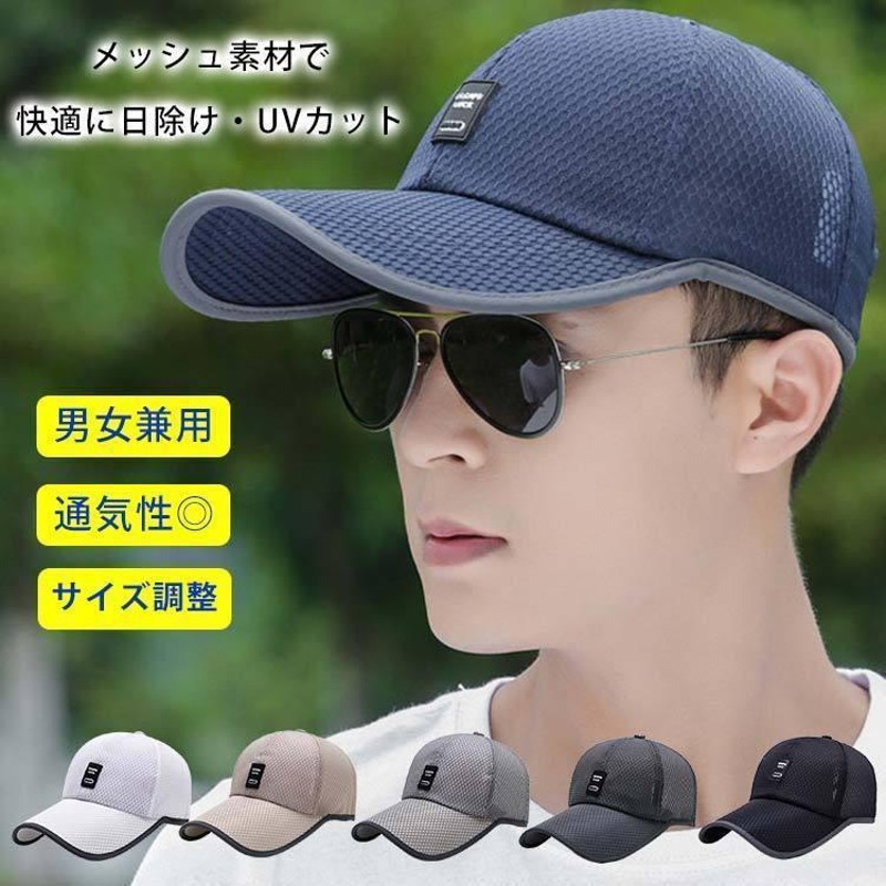 SEAL限定商品】 スパンコールキャップ 帽子 メンズ レディース 韓国 メッシュ 黒