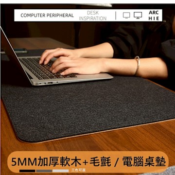 MGSHOP 5MM厚款皮革包邊毛氈款 桌墊 70X30CM(滑鼠墊/辦公桌墊/電腦桌墊)