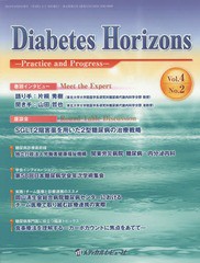 Diabetes Horizons Practice and Progress Vol.4No.2