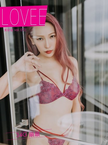 【電子書】LOVEE 美好誌 Vol.12 34G 韻韻
