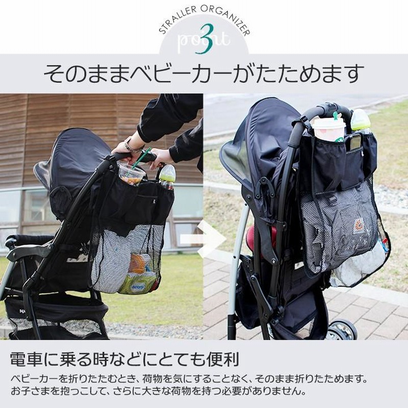 ベビーカーバッグ ベビーカー用バッグ ディズニー版 日本正規品 ストローラー ベビーカー バッグ ドリンクホルダー 出産祝い 人気 ミッキーマウス 通販 Lineポイント最大0 5 Get Lineショッピング