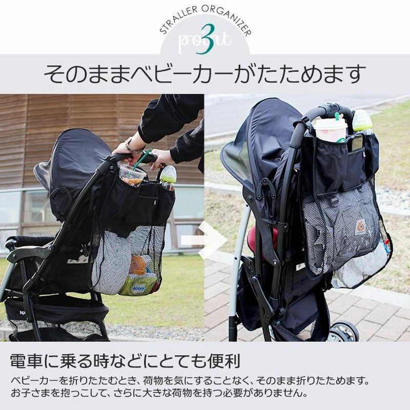 Baby-mo Pre-mo たまひよ 雑誌掲載」 ベビーカーバッグ ベビーカー用