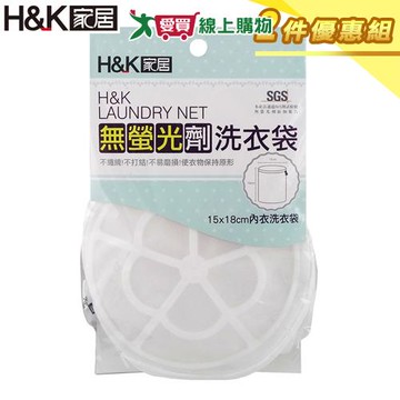 H&K家居 無螢光劑內衣洗衣袋【二件優惠組】無添加 防打結 隔離衣物 洗衣網 洗衣【愛買】