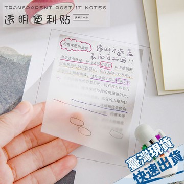 ⚡隔日到貨⚡書本大透明便利貼小學生初中生專用課堂筆記神器語文預習錯題標注N次貼 標籤貼 無印風透明便利貼 便條紙