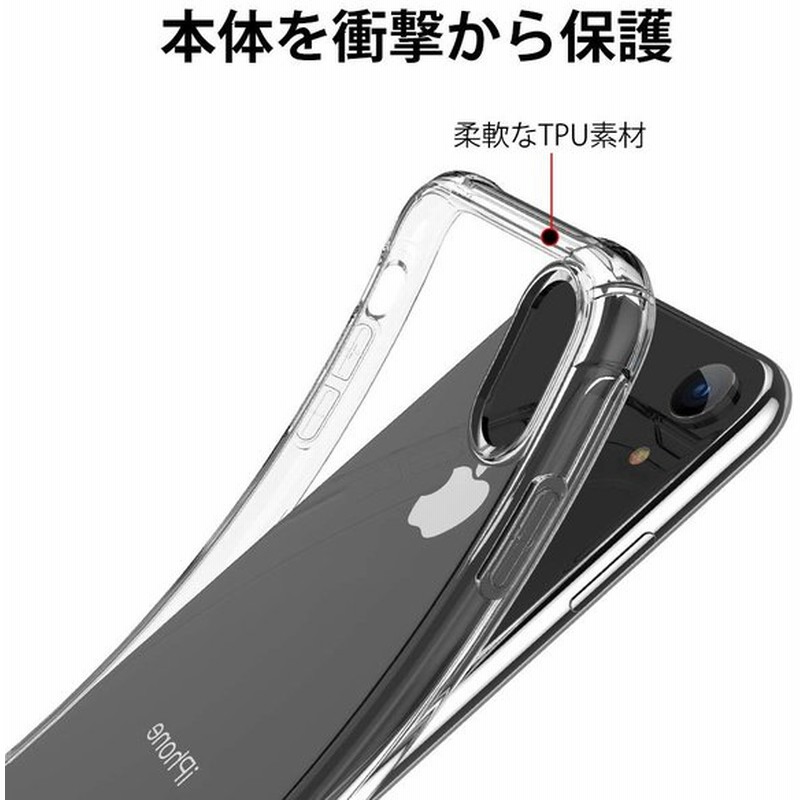 Iphonexr ケース クリアケース 薄型ケース 透明ケース ソフト Tpuケース シリコン 耐衝撃ケース アイフォン Xr ケース 防塵 通販 Lineポイント最大get Lineショッピング