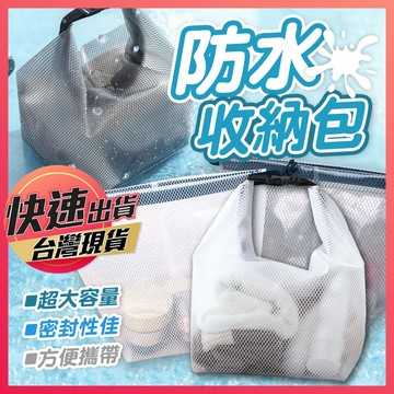 【防水收納包】收納包 防水包 收納袋 盥洗包 化妝包 洗漱包 卡扣收納包 透明防水袋 透明袋 旅行袋 手提袋 手提包