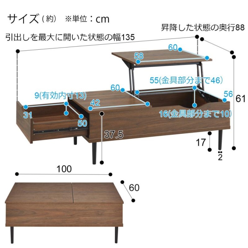 幅100cm 昇降式リビングテーブル ローテーブル センターテーブル 