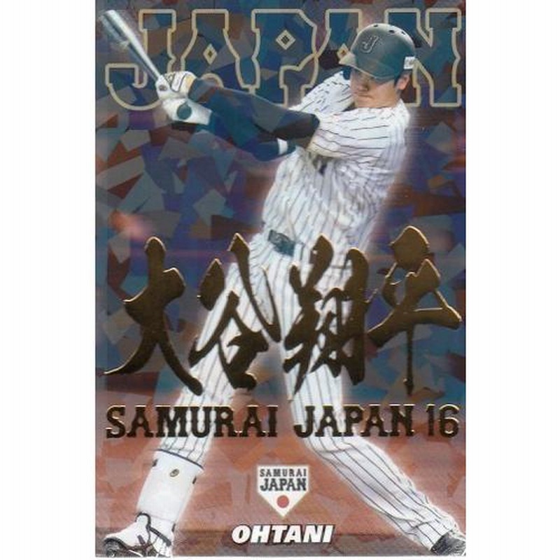 カルビー2017 SJ6 大谷翔平 金箔ネームパラレル 侍ジャパン カルビー2017 SJ6 大谷翔平 金箔ネームパラレル 侍ジャパン