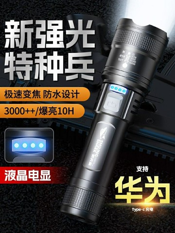 微笑鯊強光手電筒便攜小可充電超亮戶外變焦疝氣燈遠射聚光led燈