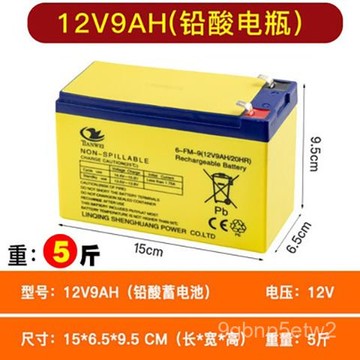 🔥桃園出貨🔥 大容量 12v 農用電動 打藥機 天威電 瓶  背負式 電動噴霧器 大容量 12ah鉛痠 蓄電 通用