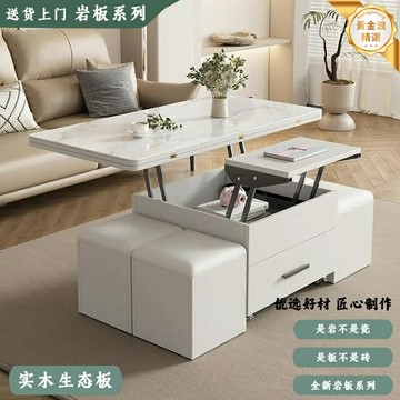 【巖板升降兩用】摺疊茶几 餐桌 茶桌 茶几 飯桌 茶臺 客廳傢俱 家用多功能 小戶型神器 可升降可摺疊 簡約現代